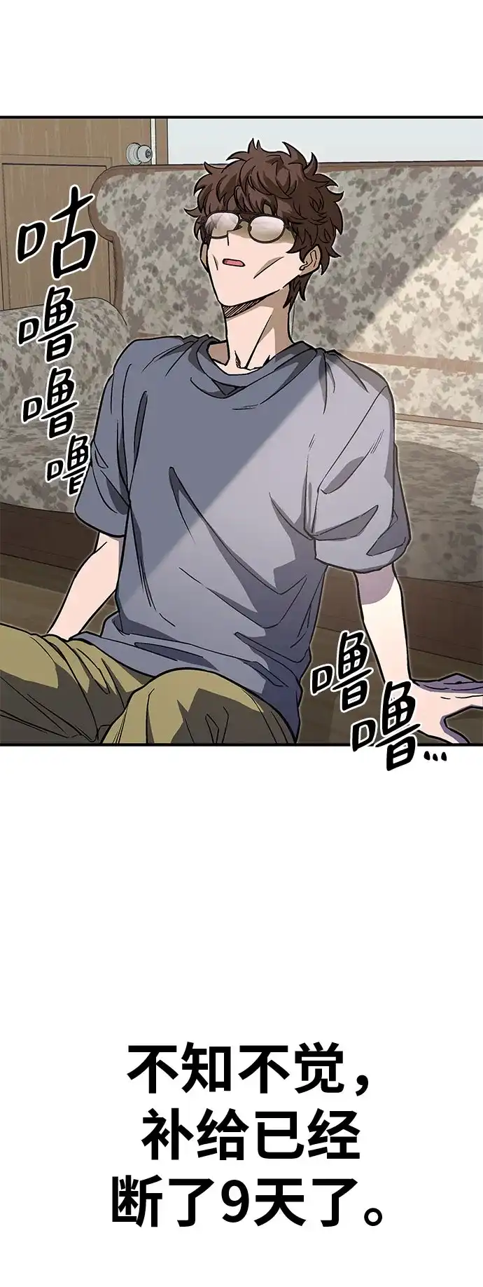 可爱战争 [第5话] 可爱可爱啾啾 第19页