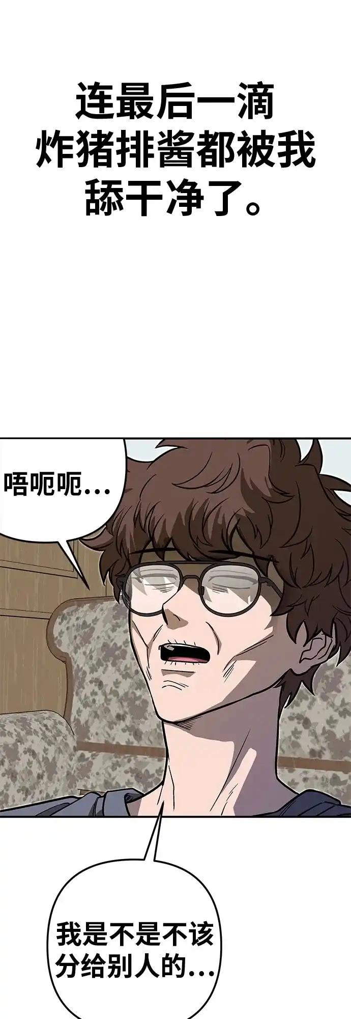 可爱战争 [第5话] 可爱可爱啾啾 第21页
