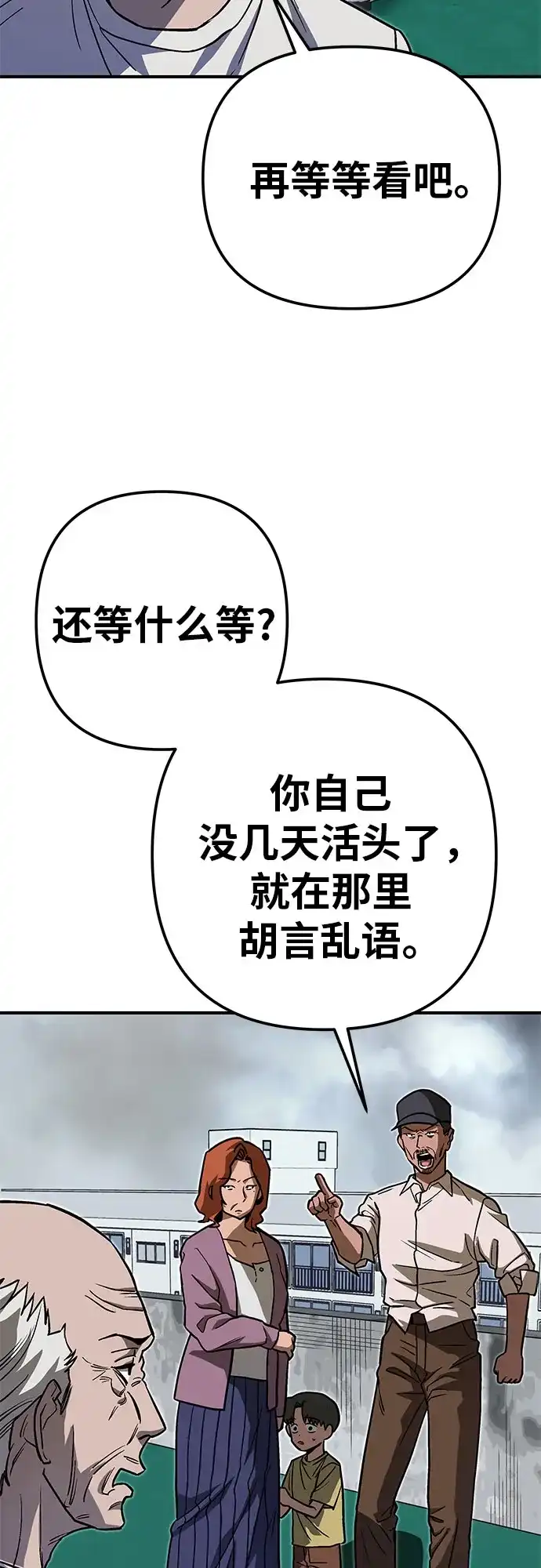 可爱战争 [第5话] 可爱可爱啾啾 第27页