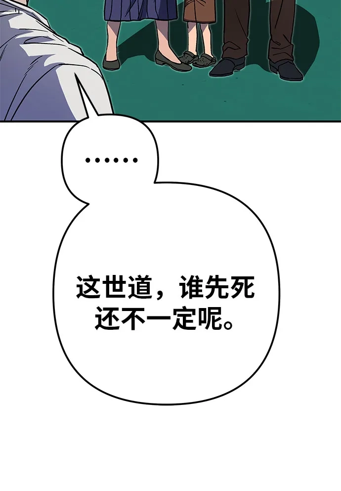 可爱战争 [第5话] 可爱可爱啾啾 第28页
