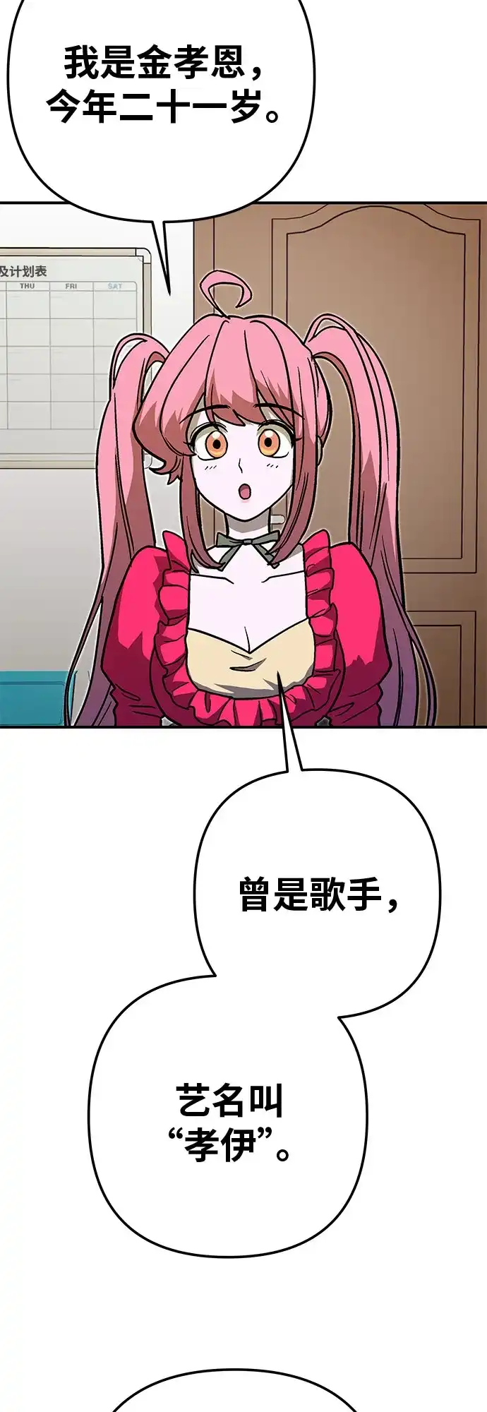 可爱战争 [第5话] 可爱可爱啾啾 第3页