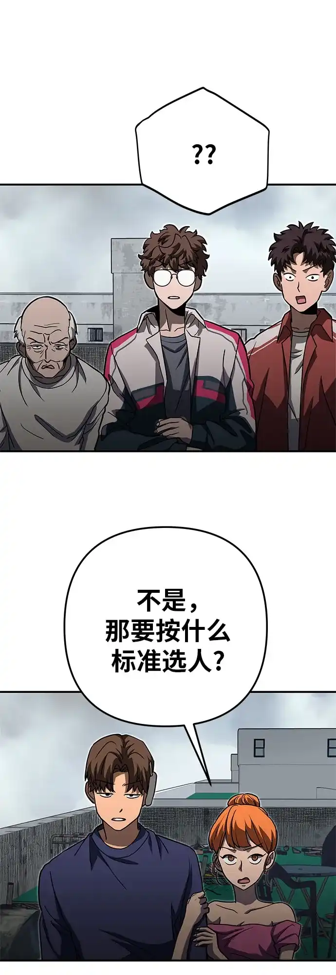 可爱战争 [第5话] 可爱可爱啾啾 第32页