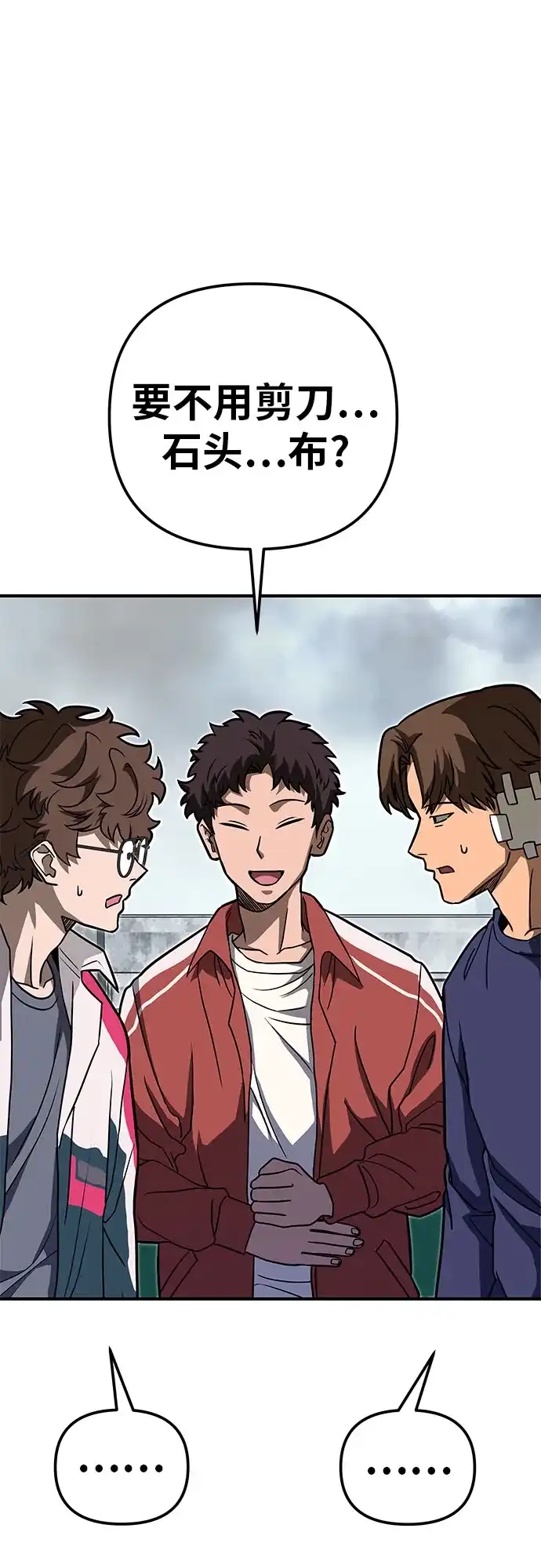可爱战争 [第5话] 可爱可爱啾啾 第36页