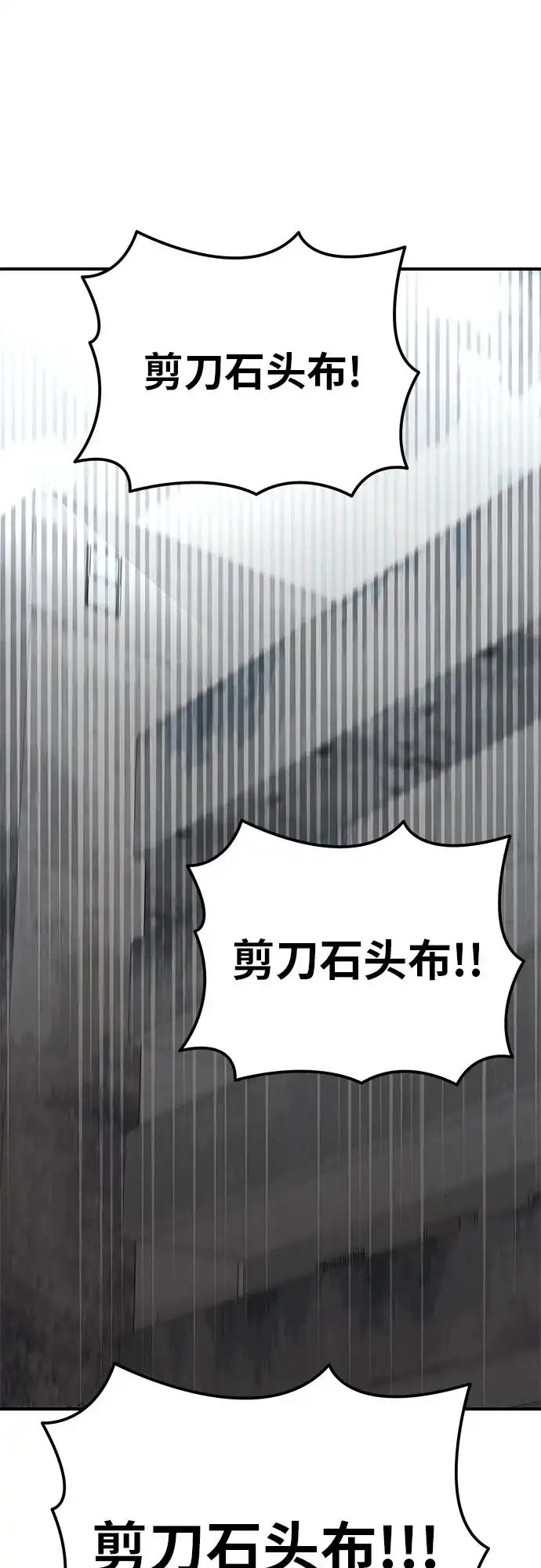 可爱战争 [第5话] 可爱可爱啾啾 第37页