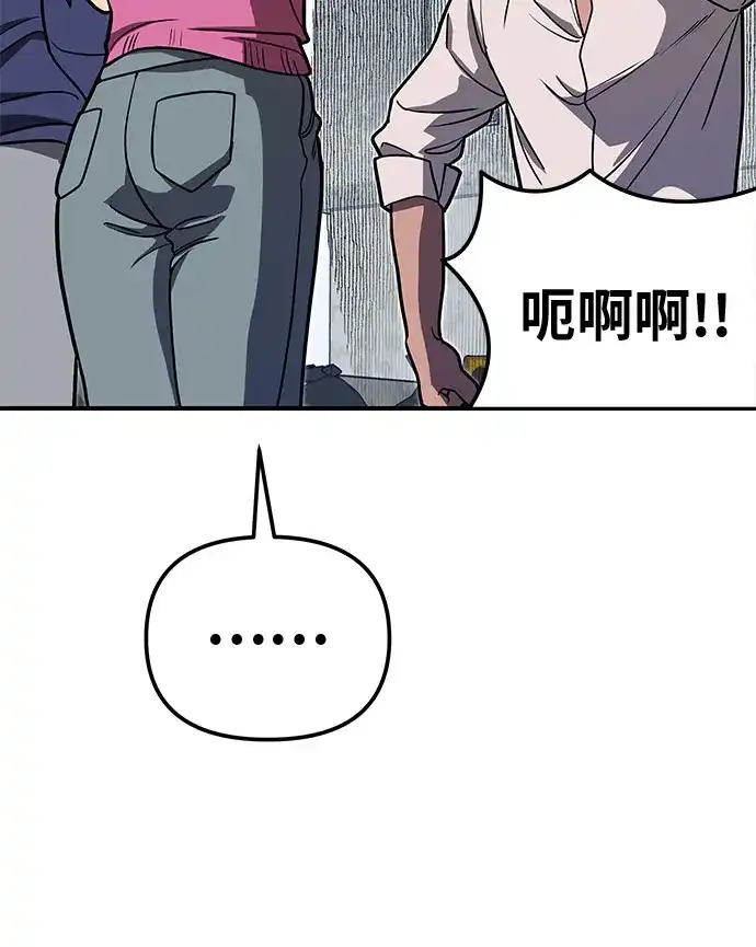 可爱战争 [第5话] 可爱可爱啾啾 第43页