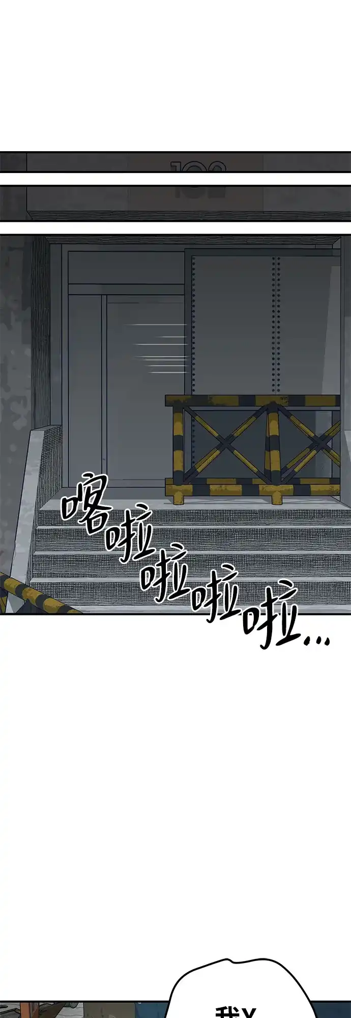 可爱战争 [第5话] 可爱可爱啾啾 第44页