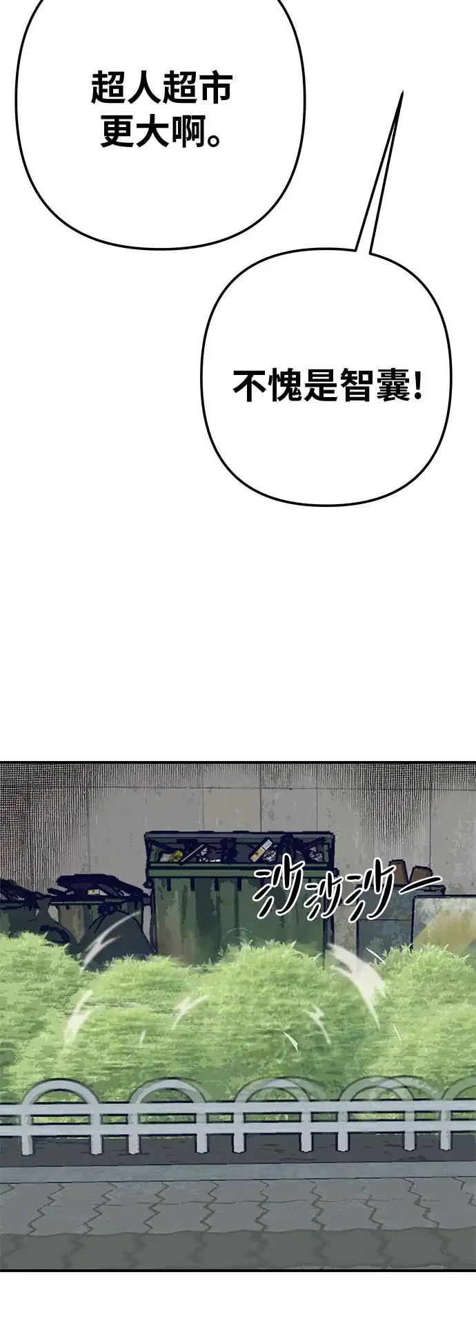 可爱战争 [第5话] 可爱可爱啾啾 第51页