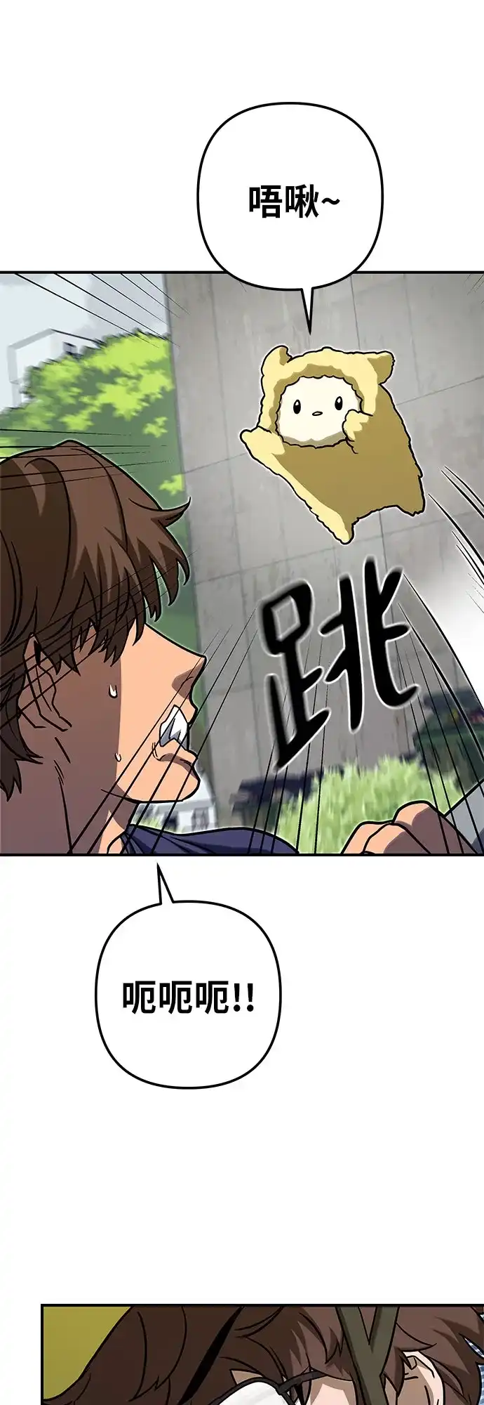 可爱战争 [第5话] 可爱可爱啾啾 第53页