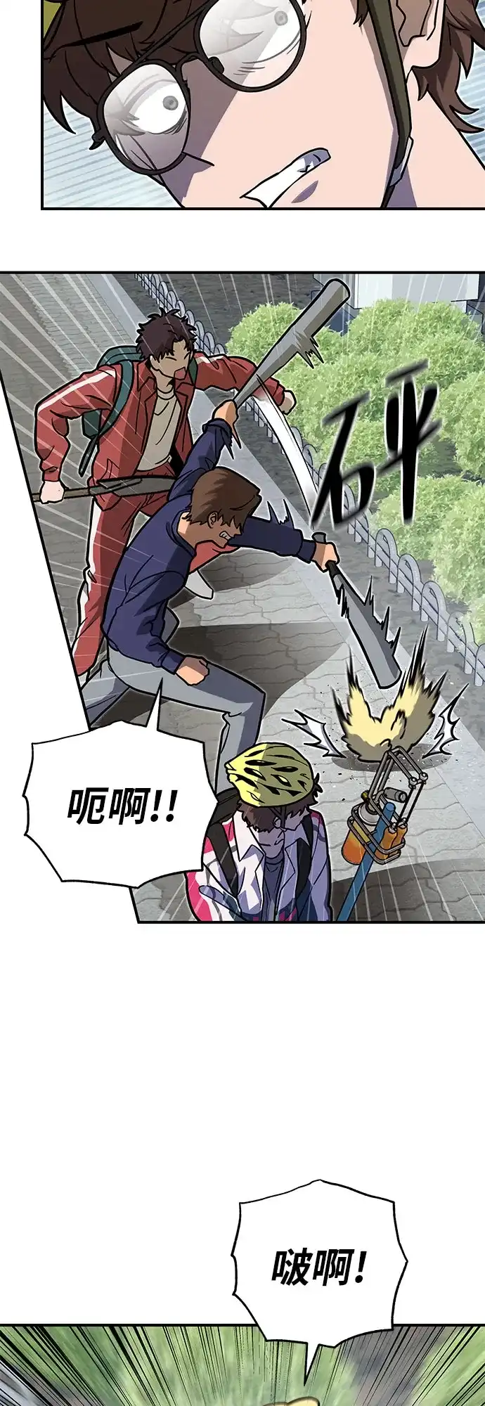可爱战争 [第5话] 可爱可爱啾啾 第54页