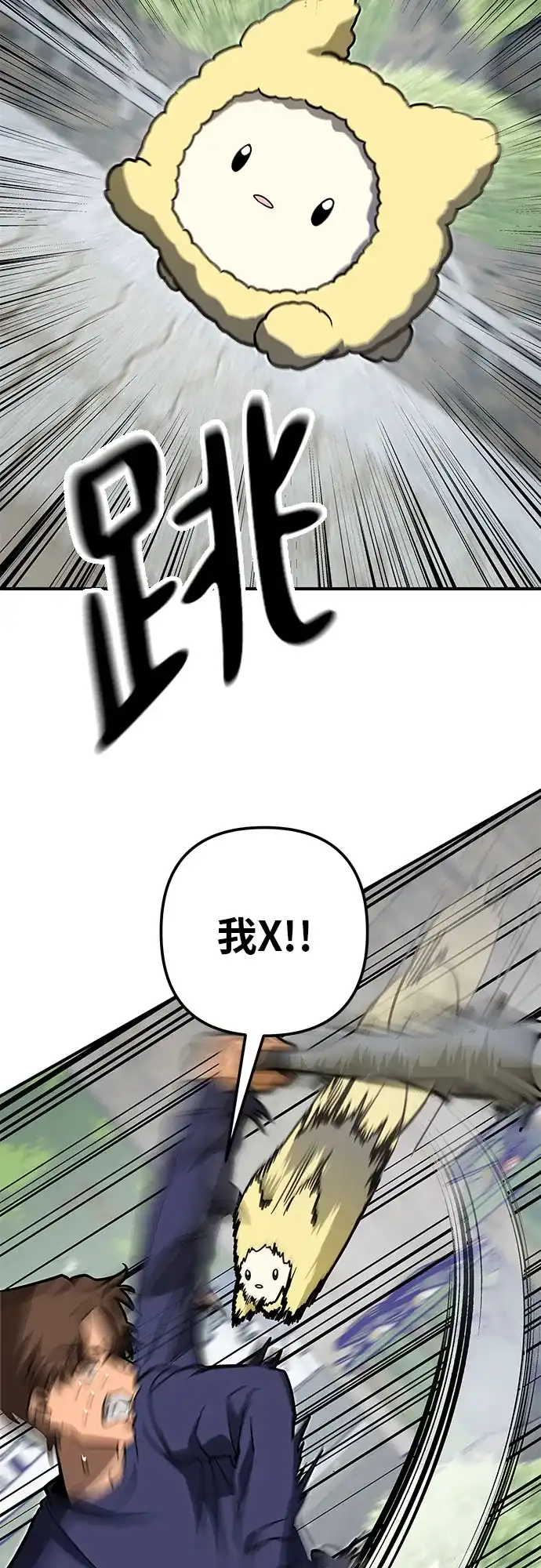 可爱战争 [第5话] 可爱可爱啾啾 第55页