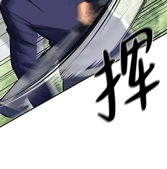 可爱战争 [第5话] 可爱可爱啾啾 第56页