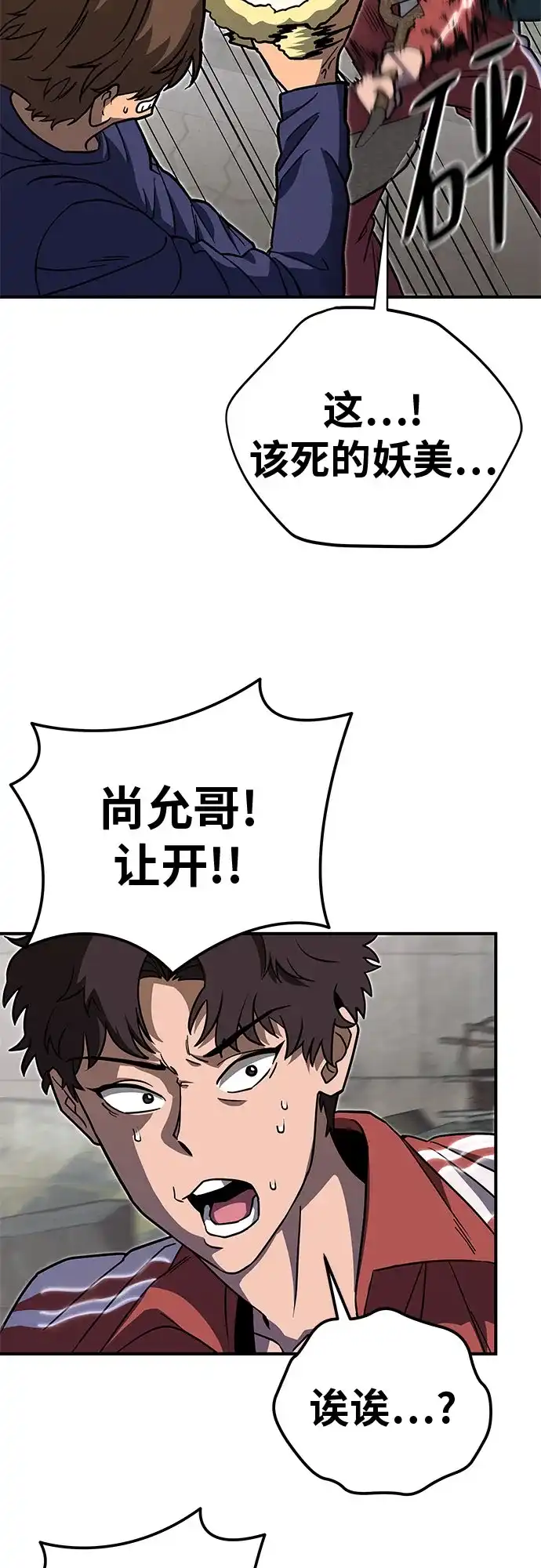 可爱战争 [第5话] 可爱可爱啾啾 第58页