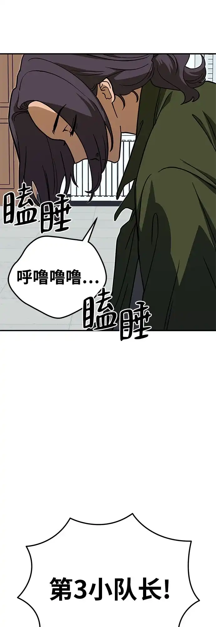 可爱战争 [第5话] 可爱可爱啾啾 第62页