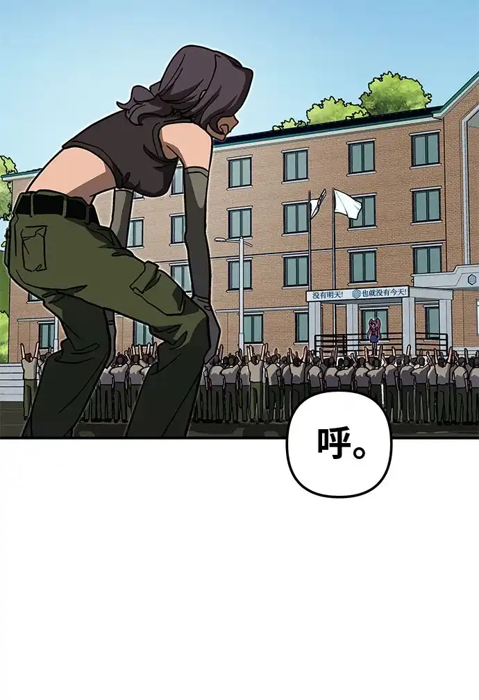 可爱战争 [第5话] 可爱可爱啾啾 第65页