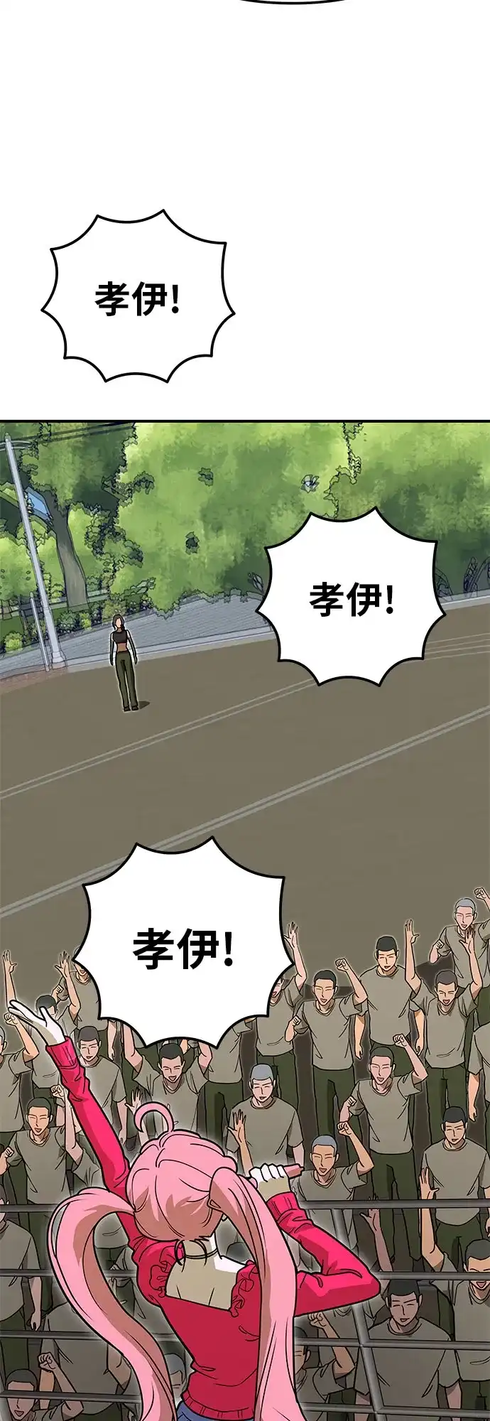 可爱战争 [第5话] 可爱可爱啾啾 第67页