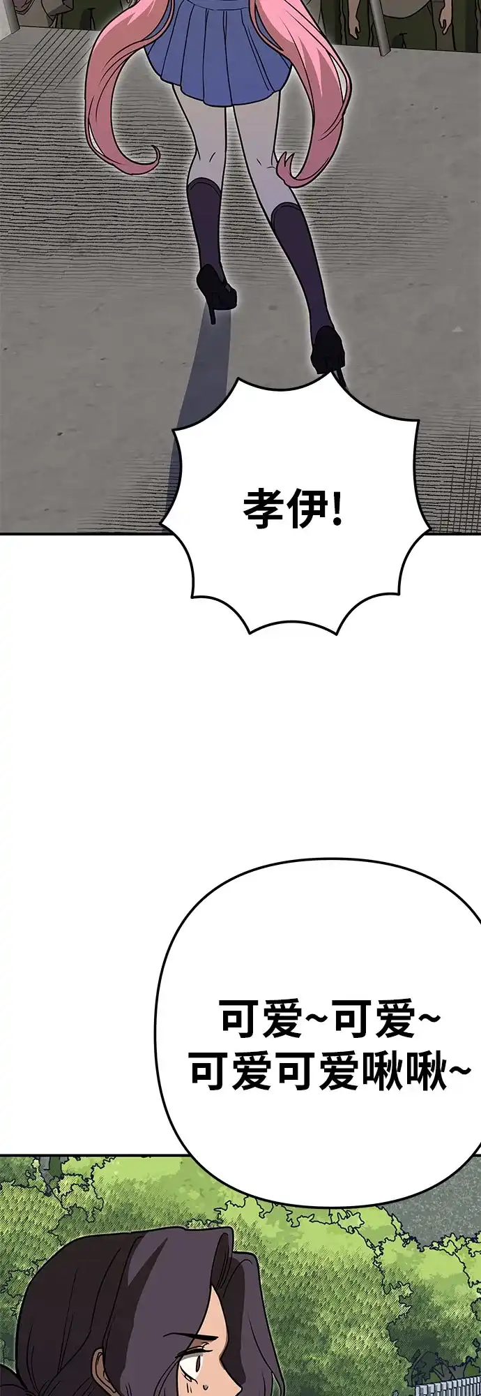 可爱战争 [第5话] 可爱可爱啾啾 第68页