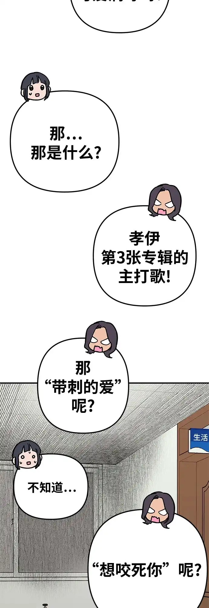 可爱战争 [第5话] 可爱可爱啾啾 第9页