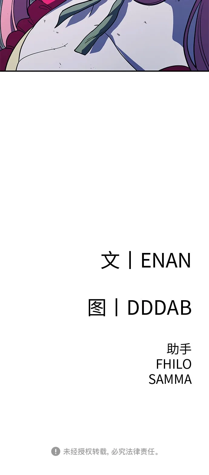 可爱战争 [第5话] 可爱可爱啾啾 第92页