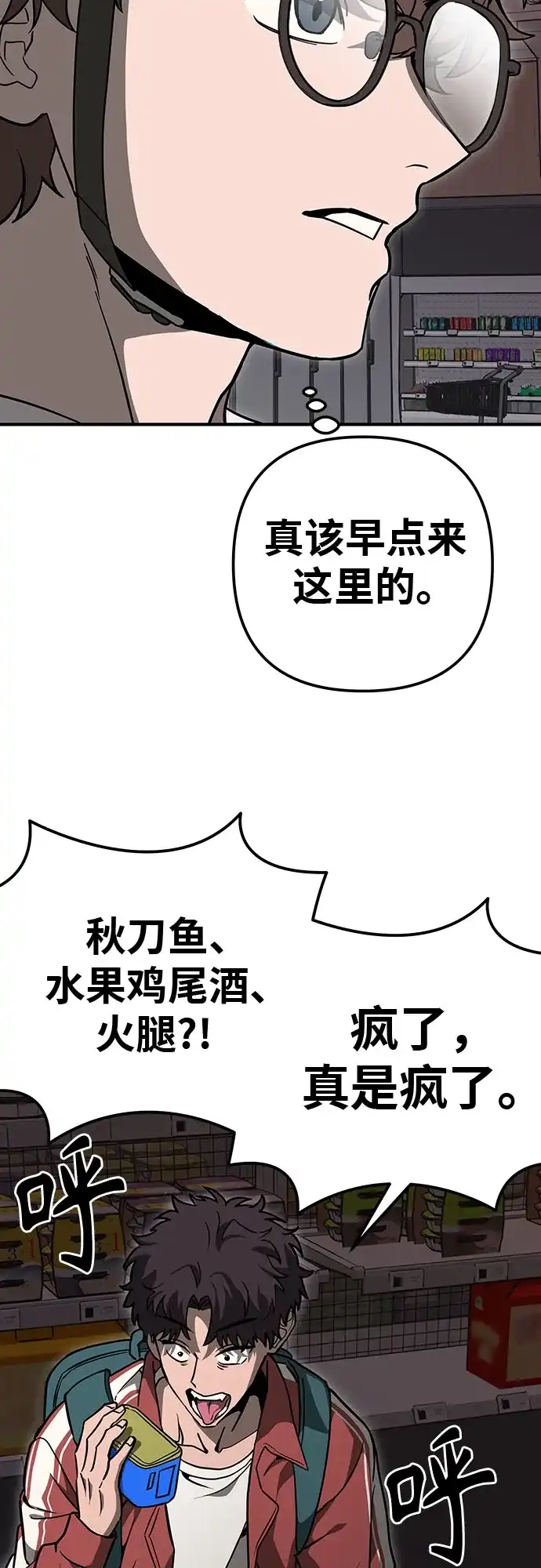 可爱战争 [第6话] 那是什么？ 第13页