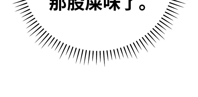 可爱战争 [第6话] 那是什么？ 第16页