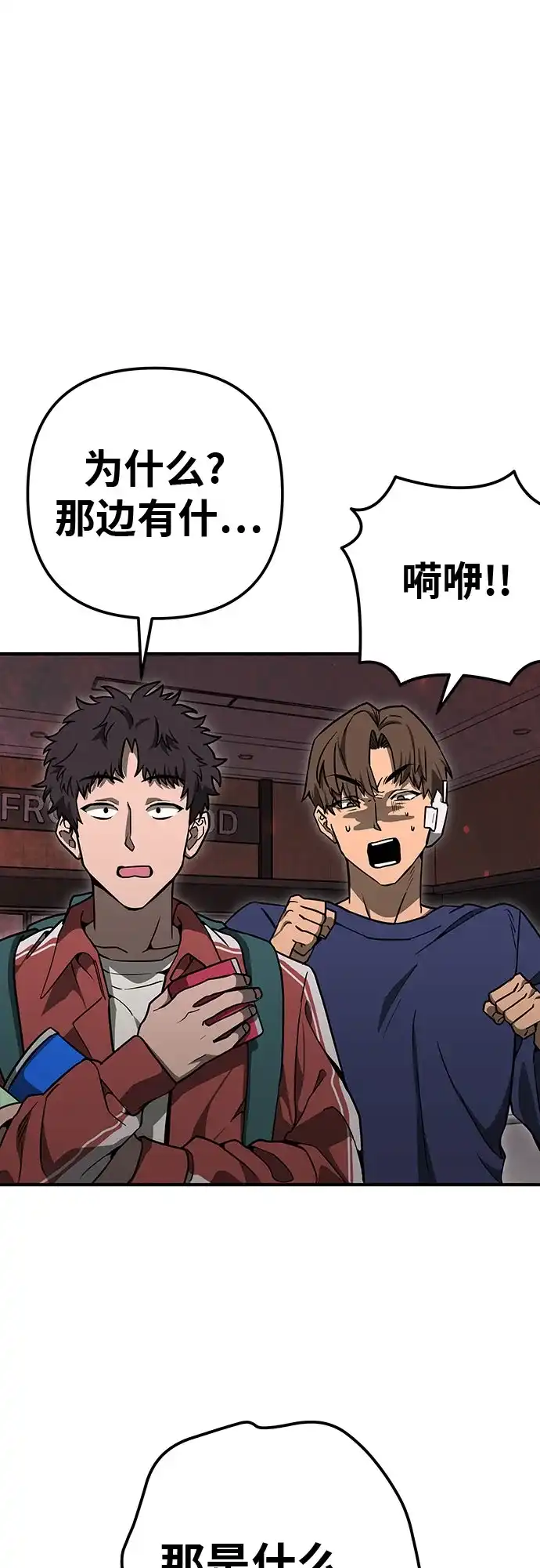 可爱战争 [第6话] 那是什么？ 第24页