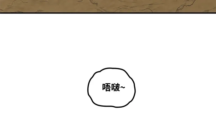 可爱战争 [第6话] 那是什么？ 第42页