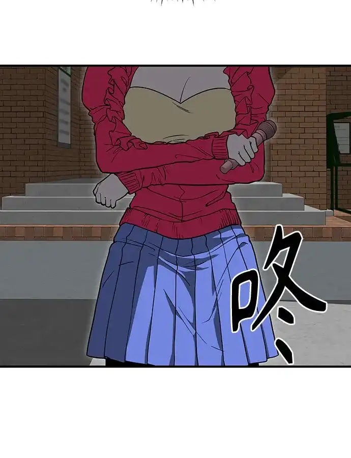 可爱战争 [第6话] 那是什么？ 第45页