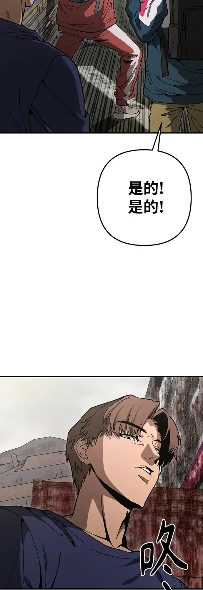 可爱战争 [第6话] 那是什么？ 第5页