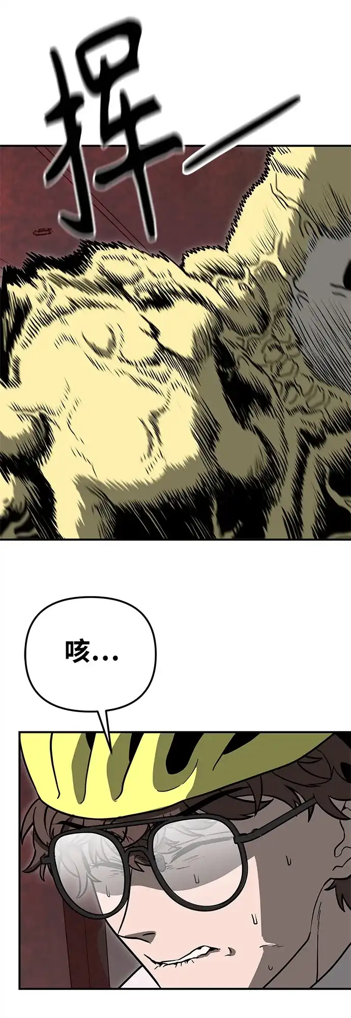 可爱战争 [第6话] 那是什么？ 第56页