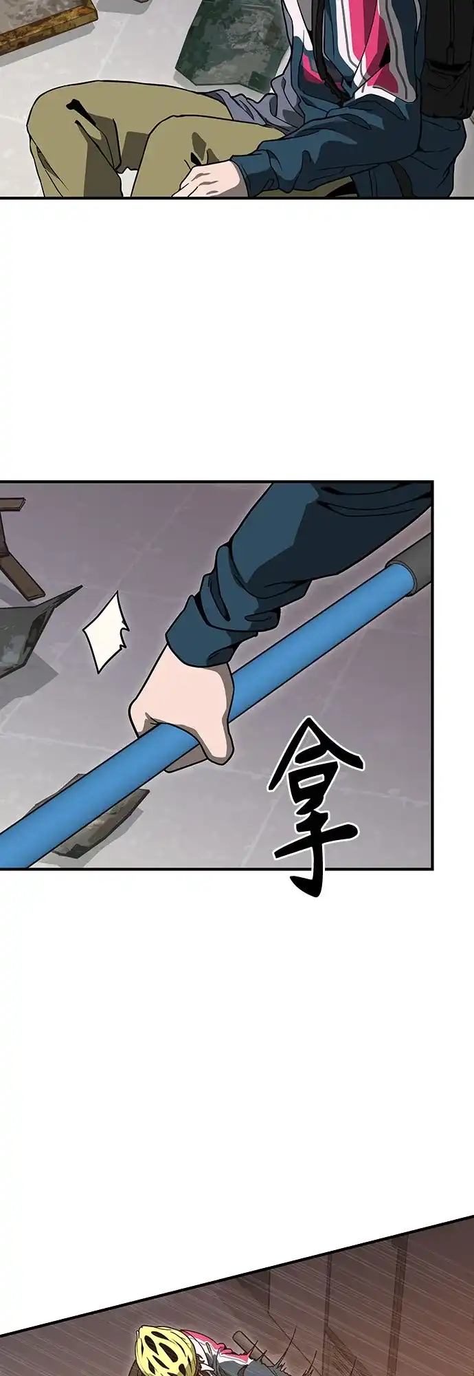 可爱战争 [第6话] 那是什么？ 第60页