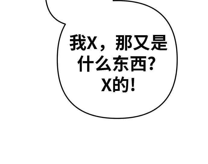 可爱战争 [第6话] 那是什么？ 第72页