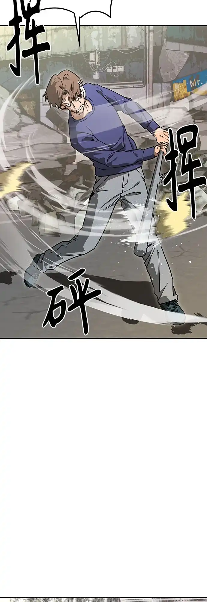 可爱战争 [第6话] 那是什么？ 第74页