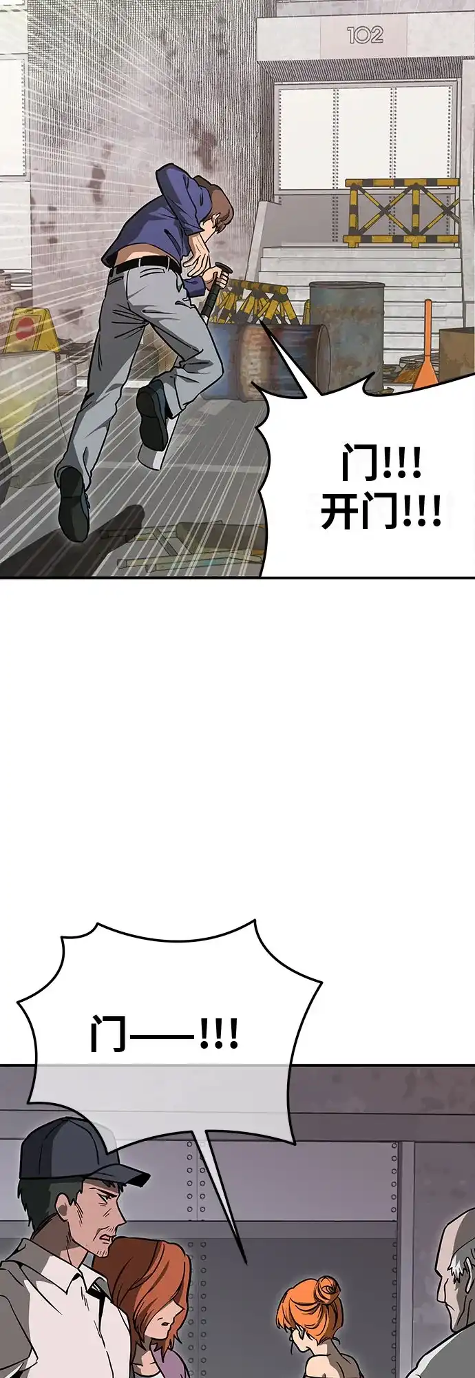 可爱战争 [第6话] 那是什么？ 第75页