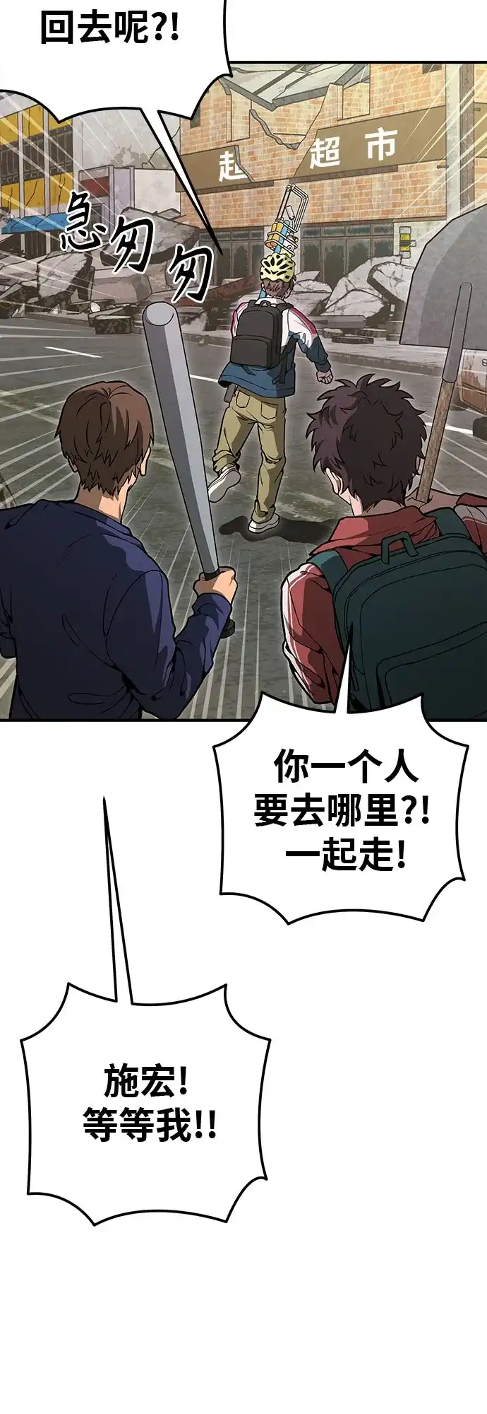 可爱战争 [第6话] 那是什么？ 第9页