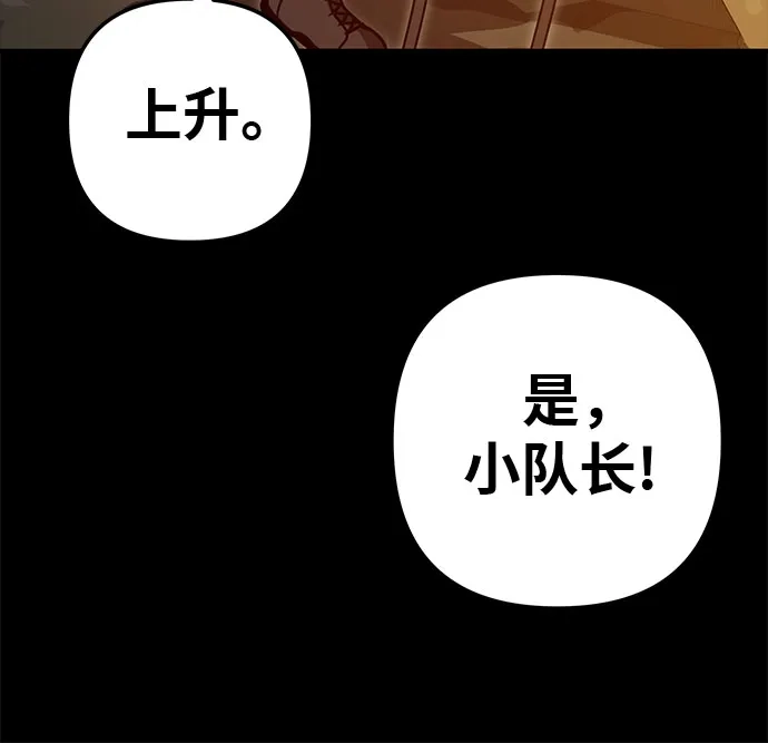 可爱战争 [第7话] 明日的审判者 第10页