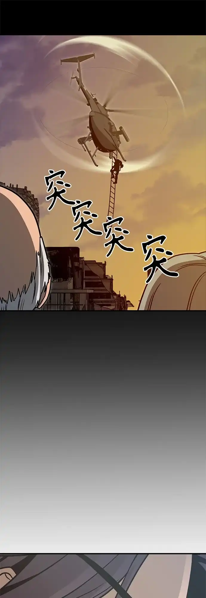 可爱战争 [第7话] 明日的审判者 第11页