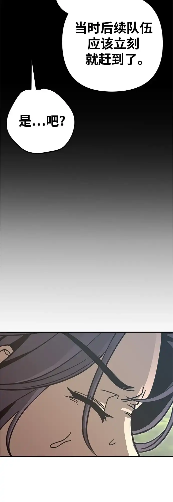 可爱战争 [第7话] 明日的审判者 第13页
