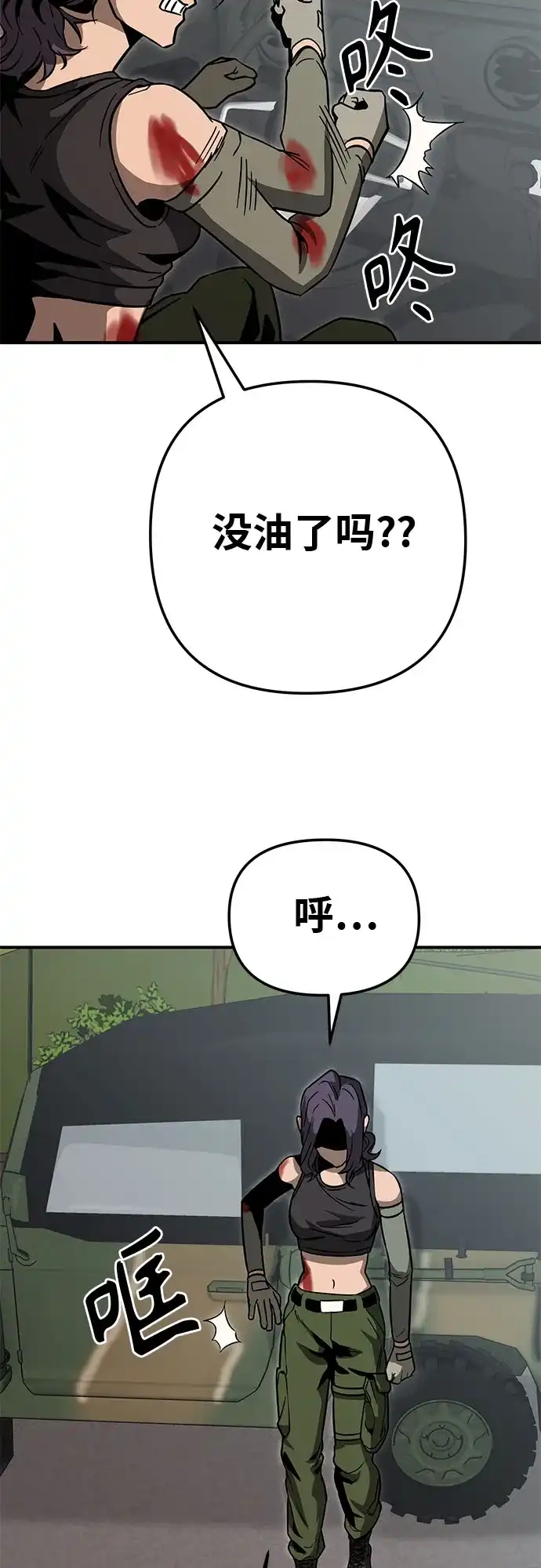 可爱战争 [第7话] 明日的审判者 第15页