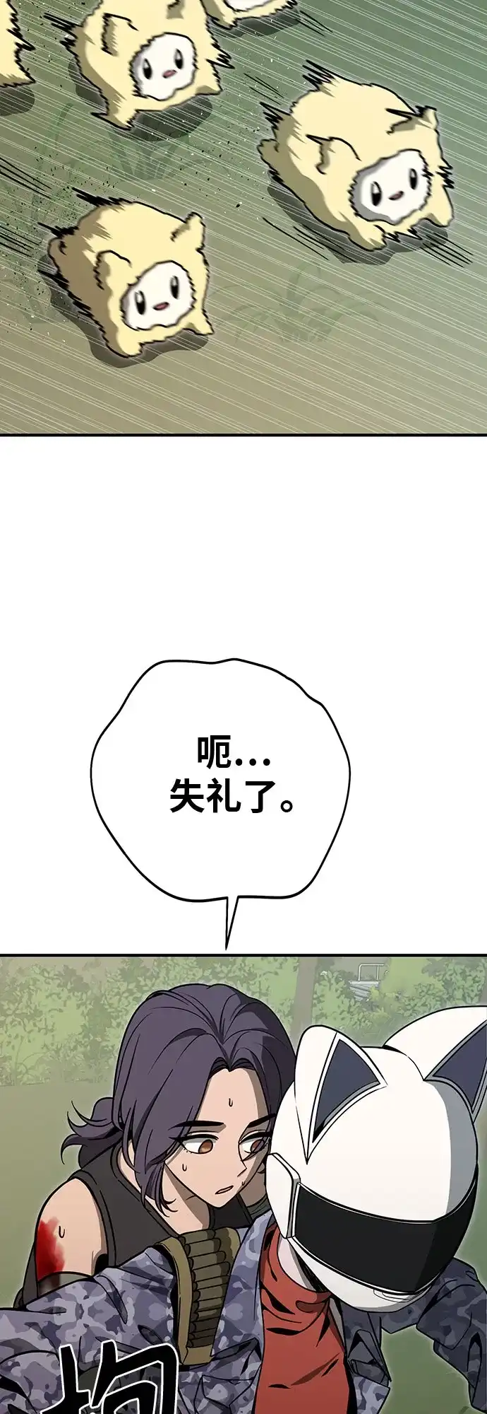 可爱战争 [第7话] 明日的审判者 第27页