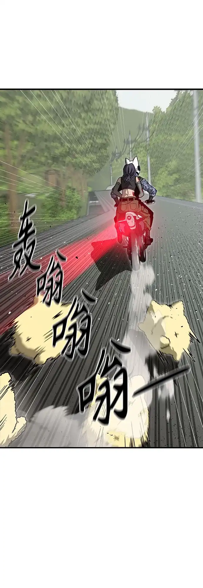 可爱战争 [第7话] 明日的审判者 第29页