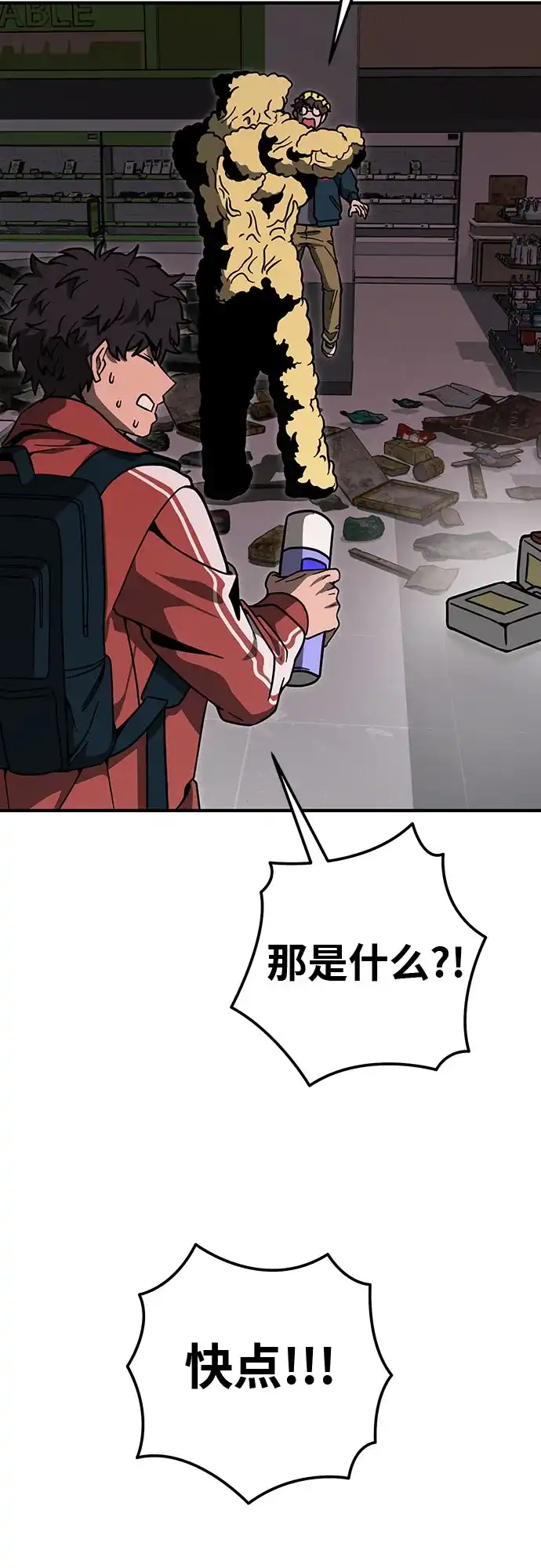 可爱战争 [第7话] 明日的审判者 第34页