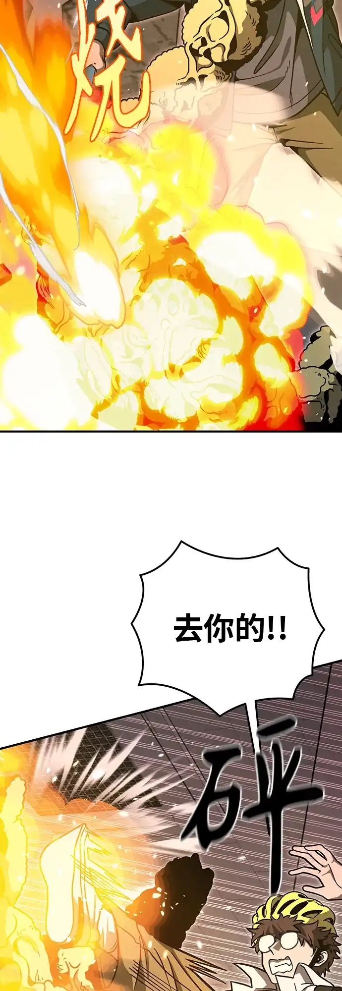 可爱战争 [第7话] 明日的审判者 第39页