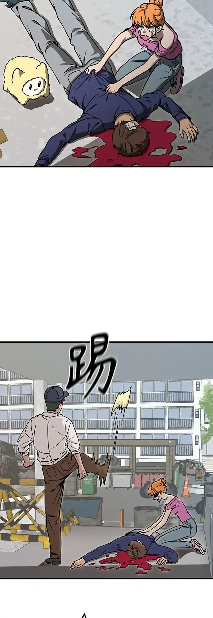 可爱战争 [第7话] 明日的审判者 第50页