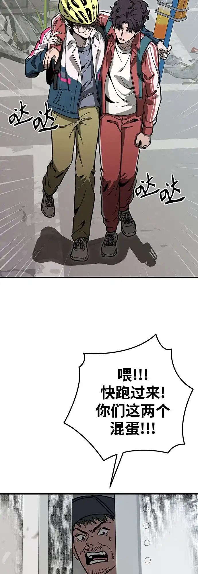 可爱战争 [第7话] 明日的审判者 第54页