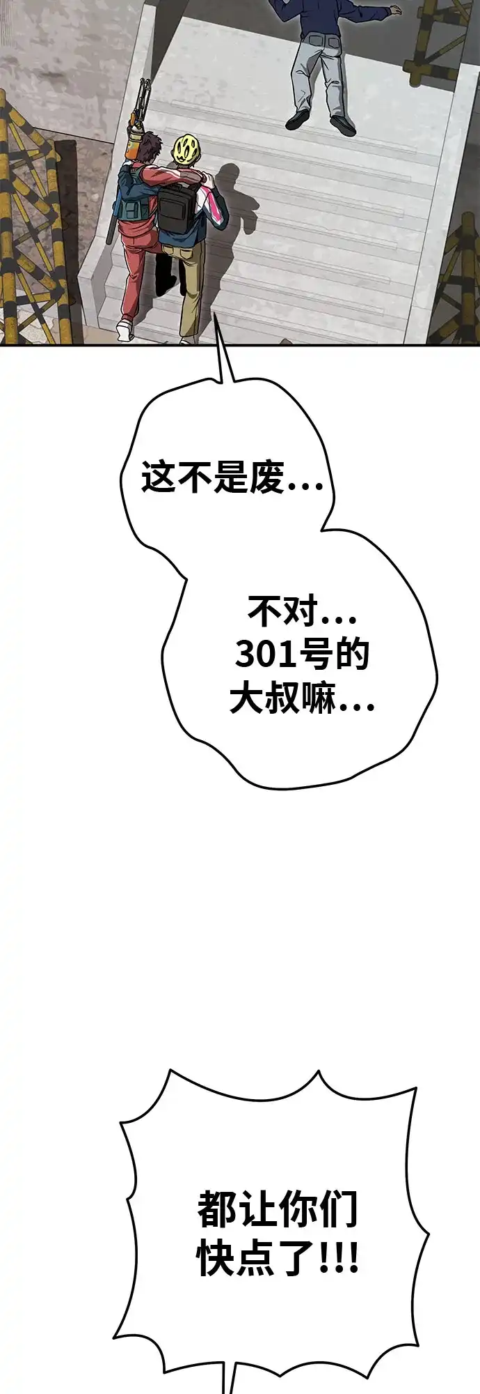 可爱战争 [第7话] 明日的审判者 第57页