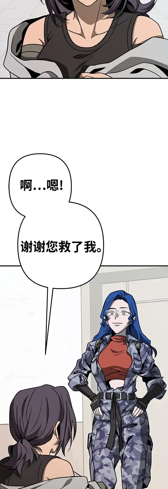 可爱战争 [第7话] 明日的审判者 第61页