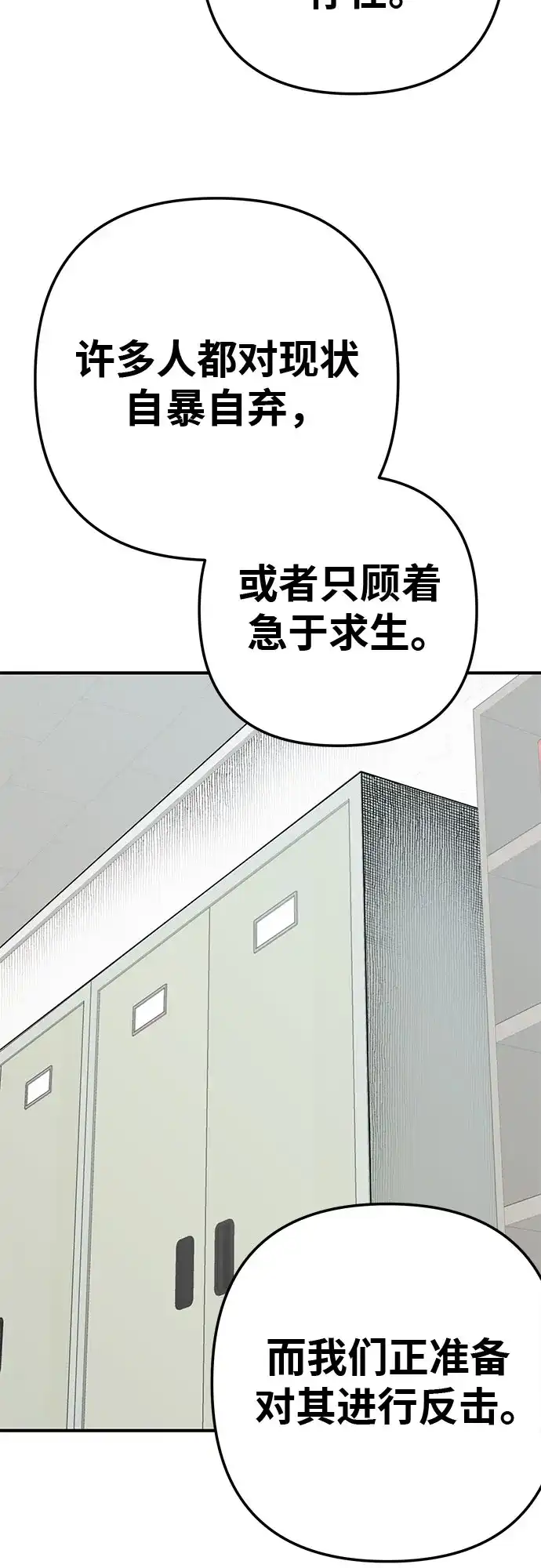 可爱战争 [第7话] 明日的审判者 第63页