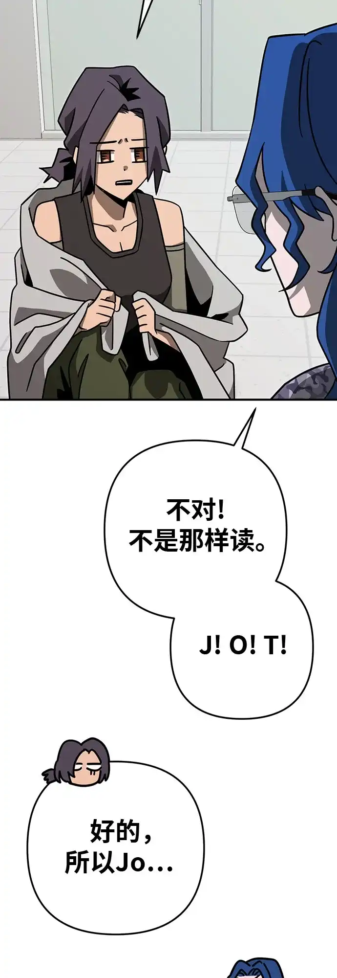 可爱战争 [第7话] 明日的审判者 第67页