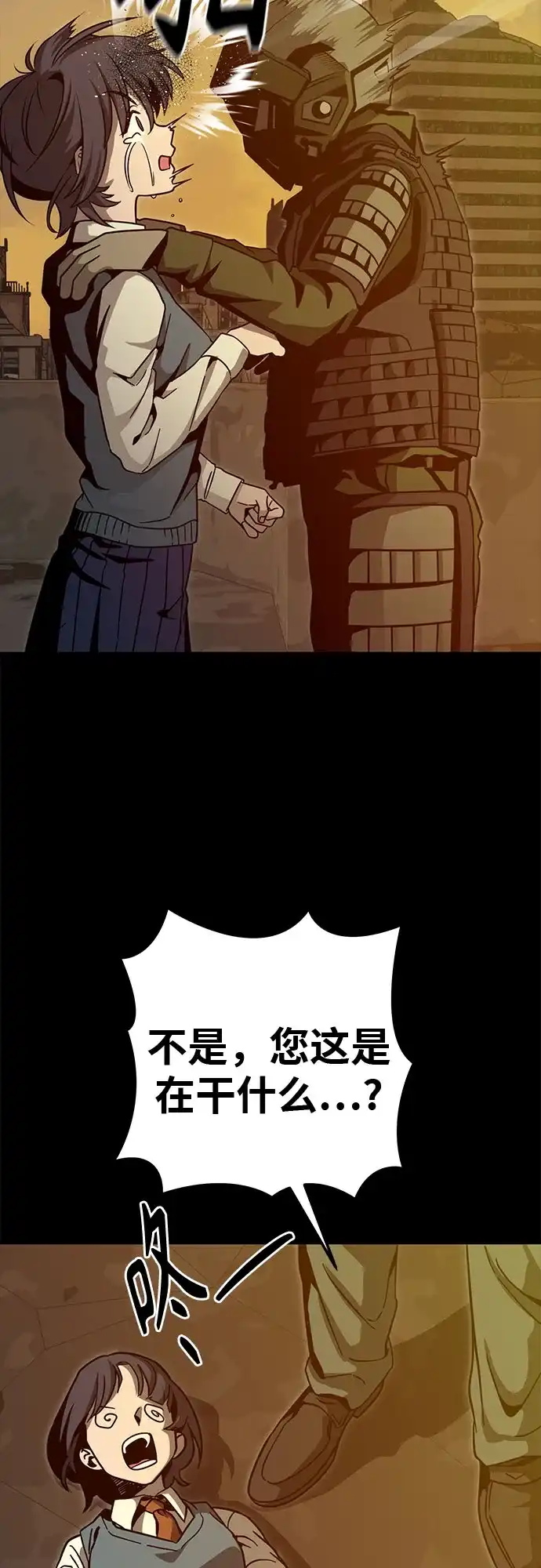 可爱战争 [第7话] 明日的审判者 第7页