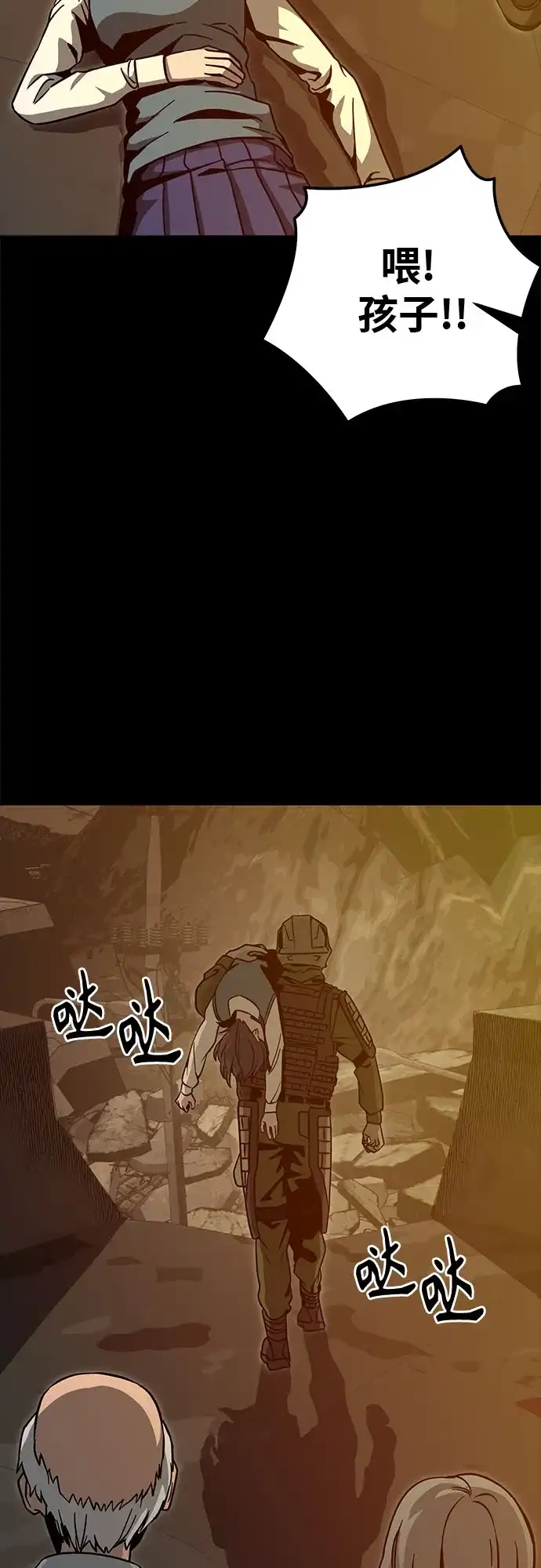 可爱战争 [第7话] 明日的审判者 第8页